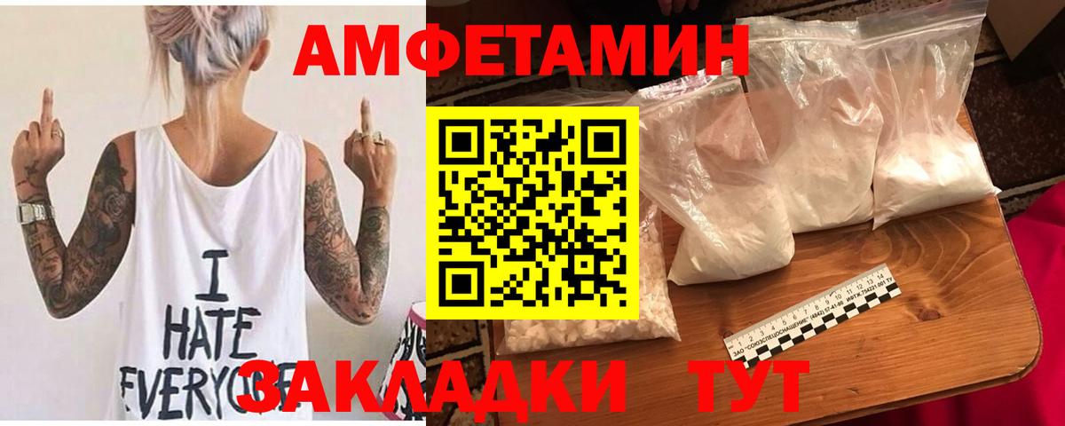 АМФ Розовый Балабаново