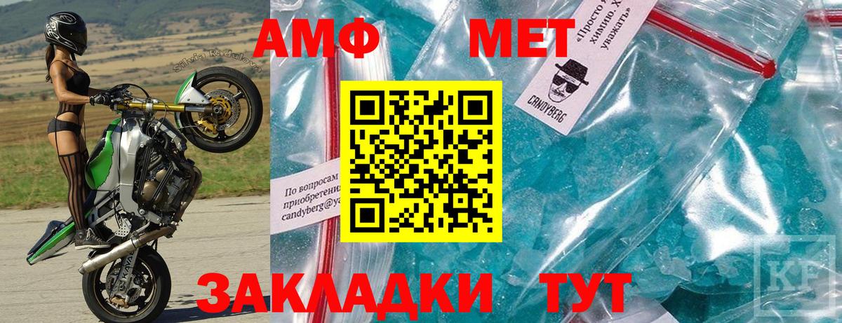 АМФ VHQ  Amphetamine  АМФ  Балабаново 