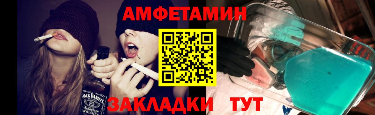 Амфетамин  АМФЕТАМИН  Балабаново  Вход с VPN  Amphetamine Premium 