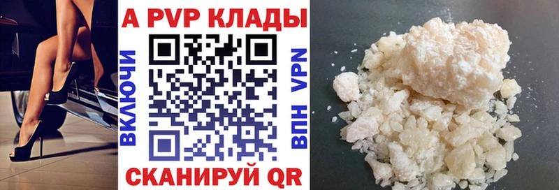 A PVP Crystall  hydra зеркало  Балабаново  купить наркотик 