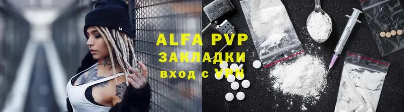 A-PVP VHQ Балабаново