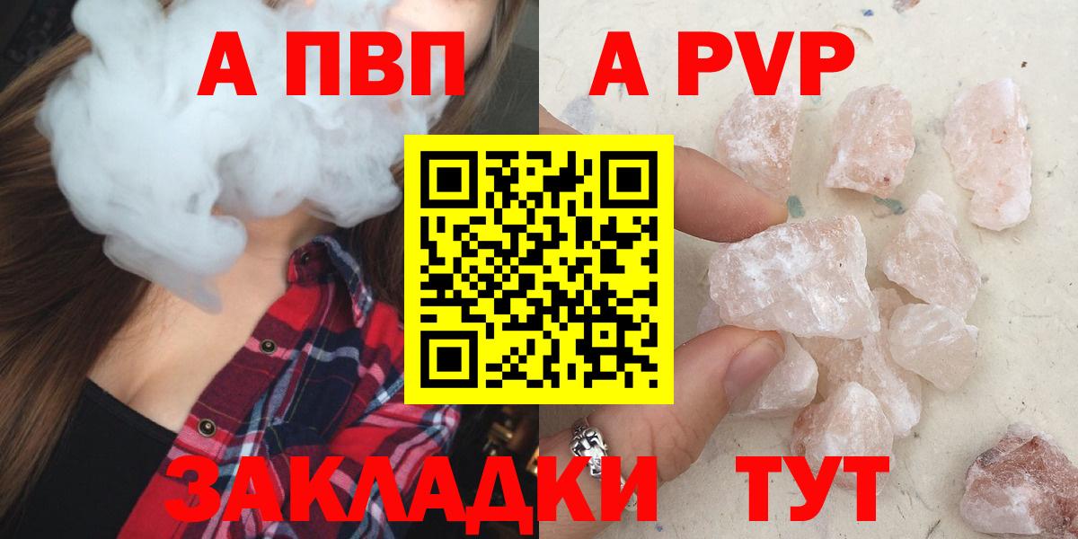 A-PVP СК КРИС  APVP VHQ  Балабаново 