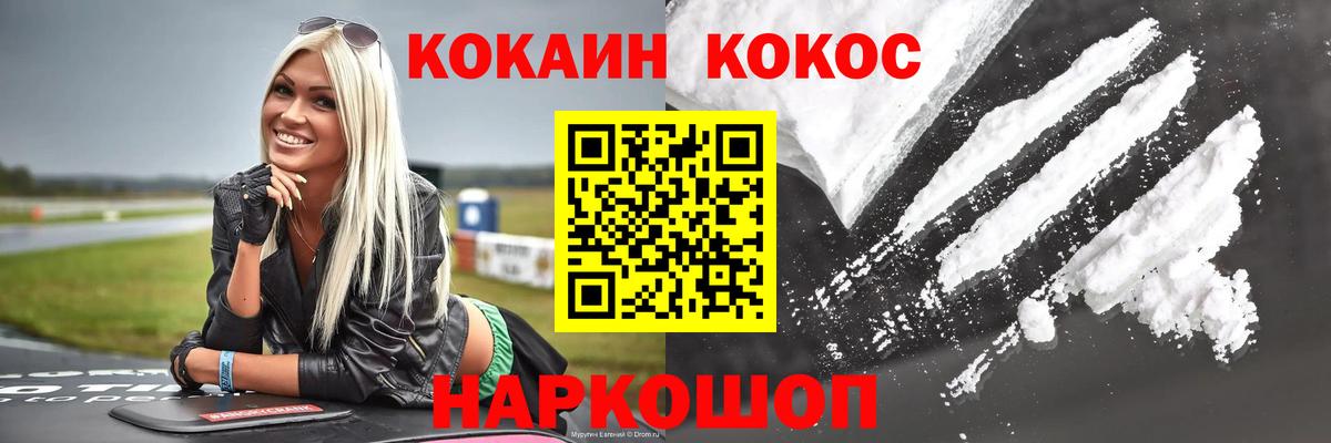 COCAIN 99% Балабаново