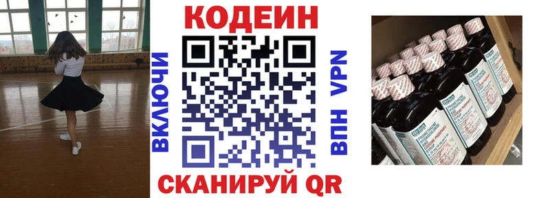 мега tor Балабаново Codein Purple Drank купить закладку