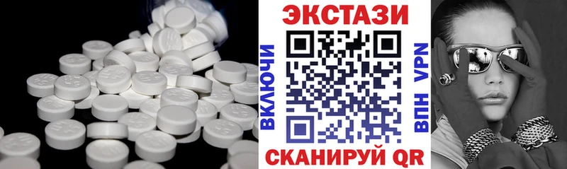Экстази круглые  наркота  Балабаново 