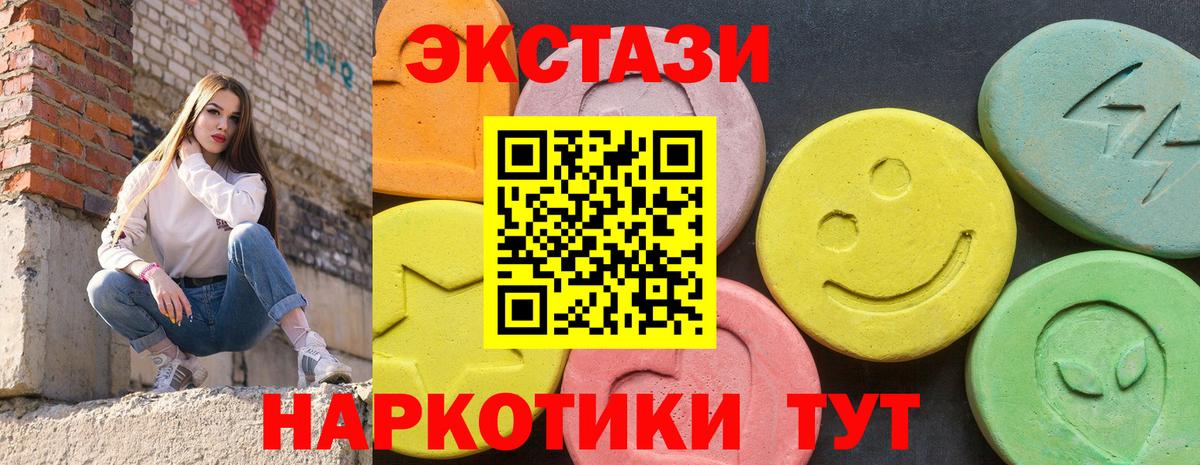 Экстази MDMA Балабаново