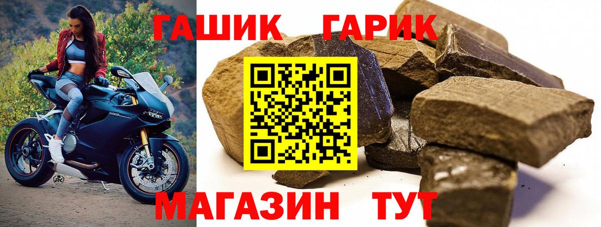 ГАШИШ  ГАШ гашик  Вход с VPN  Гашиш ice o lator  Балабаново 