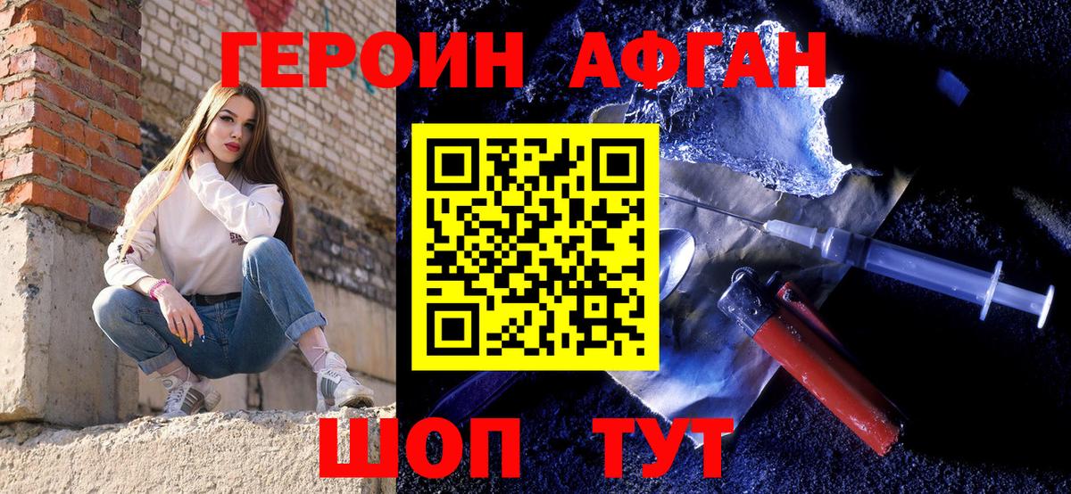 ГЕРОИН герыч Балабаново