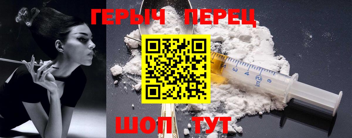 ГЕРОИН белый  Вход с VPN  Балабаново 