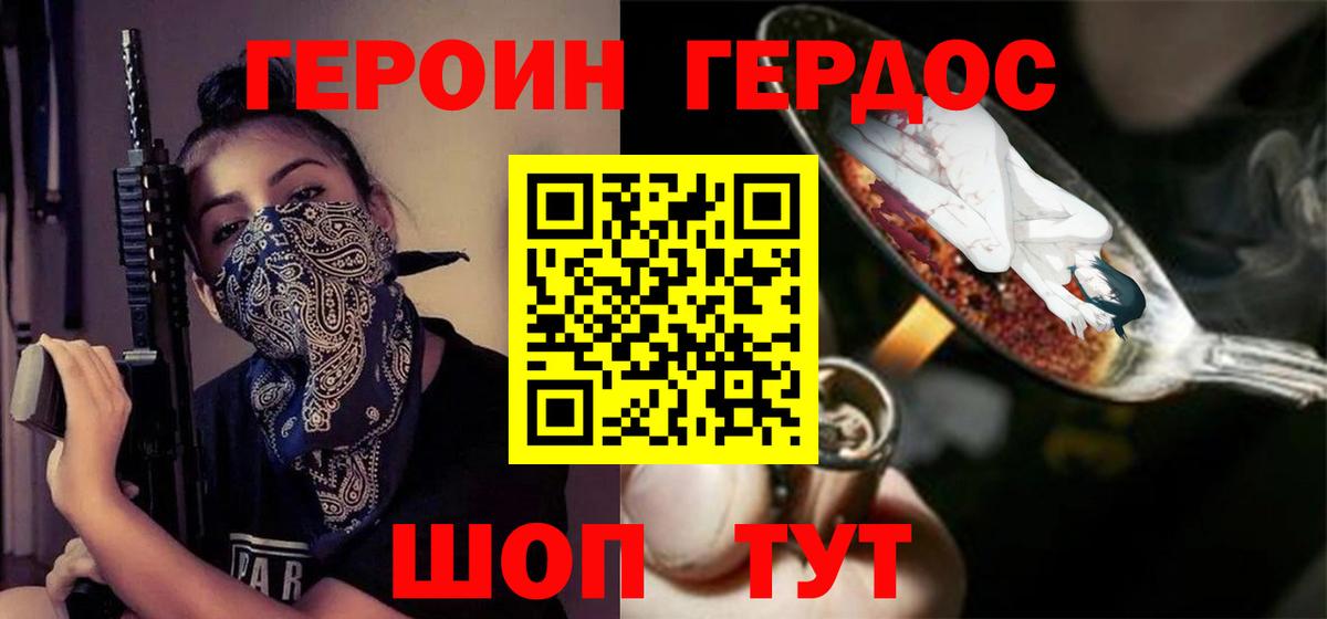 Героин белый  Балабаново 