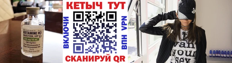 Кетамин VHQ Балабаново