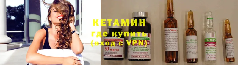 Кетамин ketamine  Балабаново 