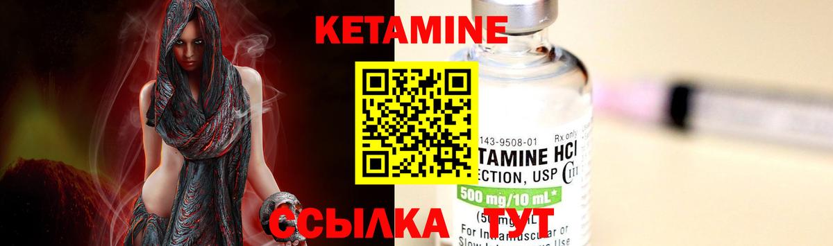КЕТАМИН ketamine  Вход с VPN  Балабаново 