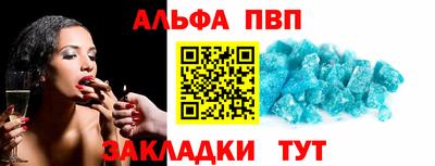 ALPHA-PVP Апрелевка