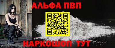 ALPHA-PVP Апрелевка