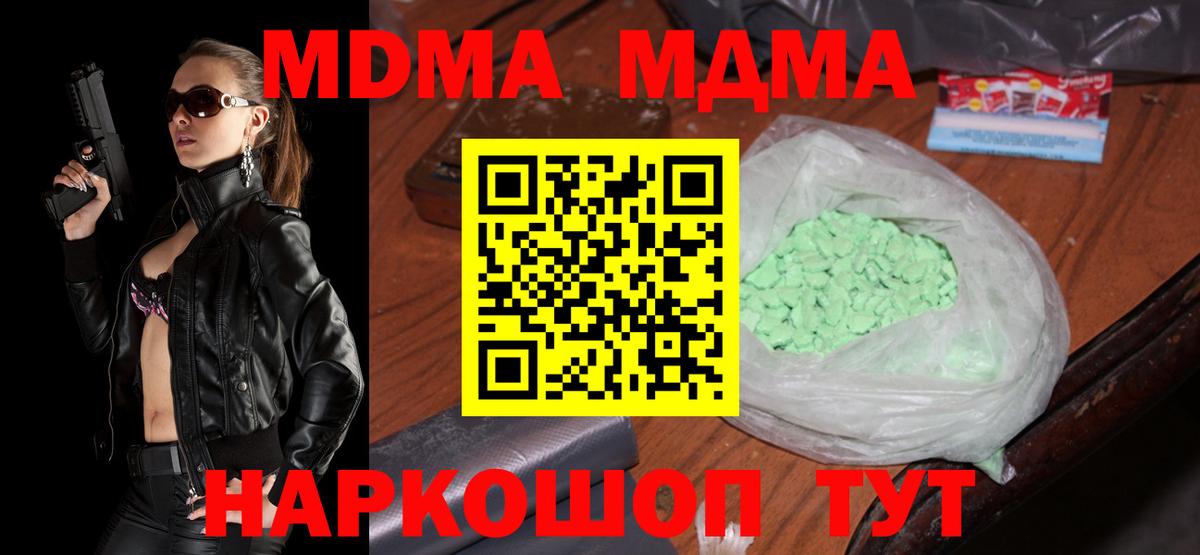 Балабаново  MDMA Molly  Вход с VPN  MDMA crystal 