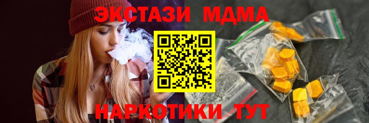 МДМА VHQ  МДМА VHQ  Балабаново 