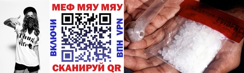 Мефедрон кристаллы  Балабаново 