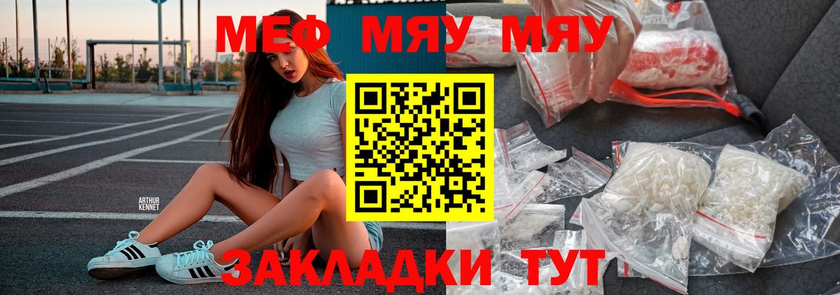 Меф VHQ  МЕФ  МЕФ кристаллы  Балабаново 