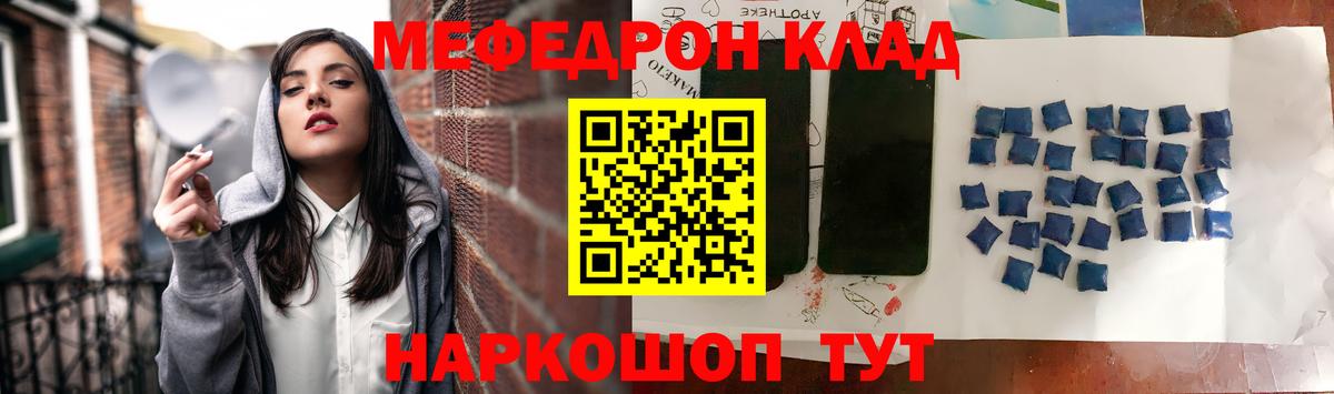 МЯУ-МЯУ  Вход с VPN  Балабаново  МЯУ-МЯУ  кракен онион  Мефедрон VHQ  МЯУ-МЯУ мяу мяу 