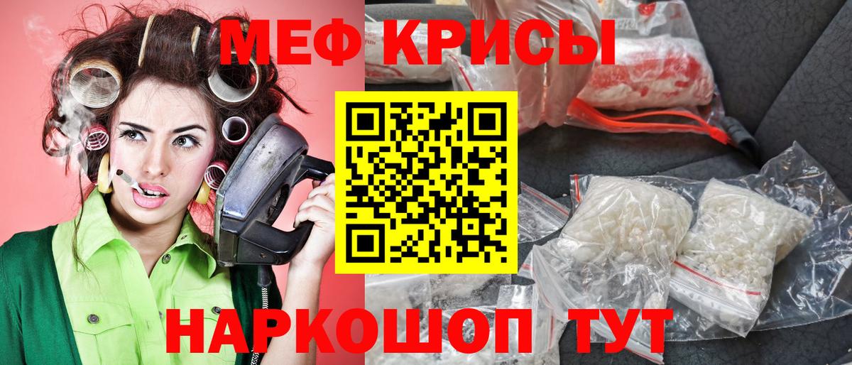Мефедрон кристаллы Балабаново