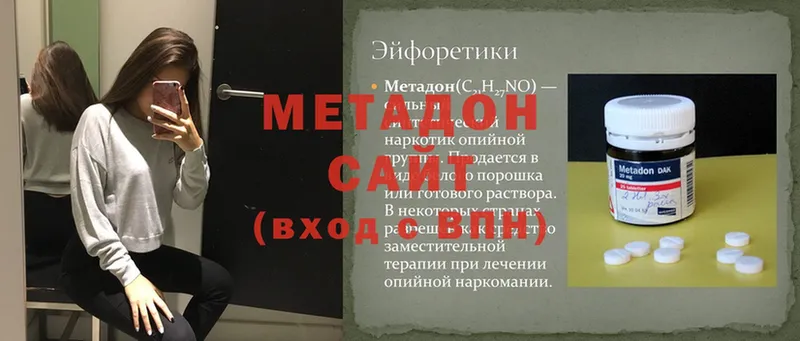 Метадон methadone  сколько стоит  Балабаново 