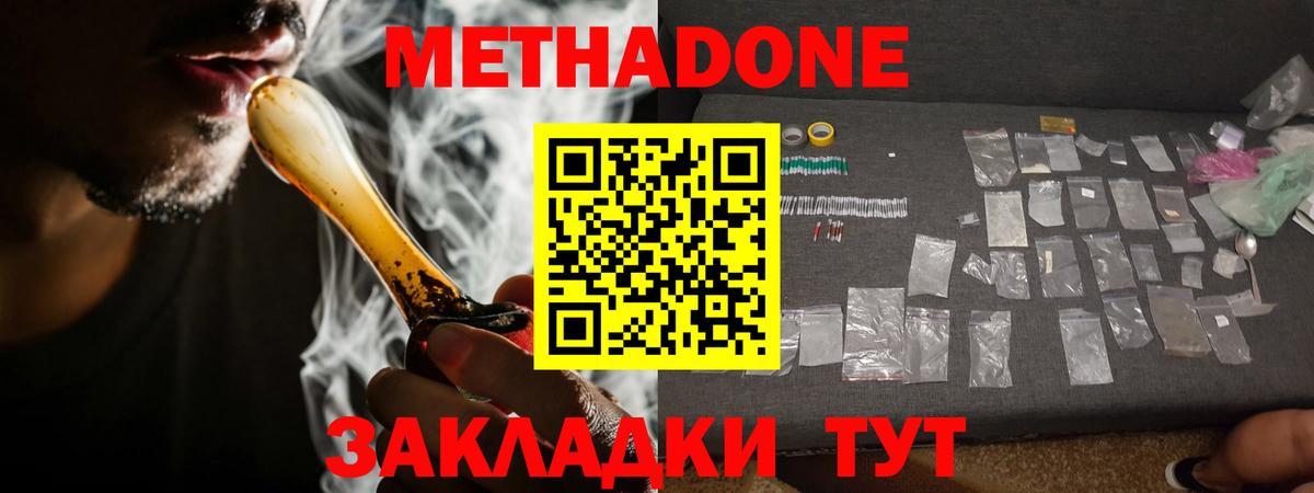 Балабаново  МЕТАДОН VHQ  МЕТАДОН VHQ  Вход с VPN 