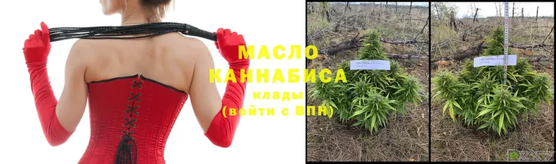 Дистиллят ТГК THC oil  где можно купить   Балабаново 