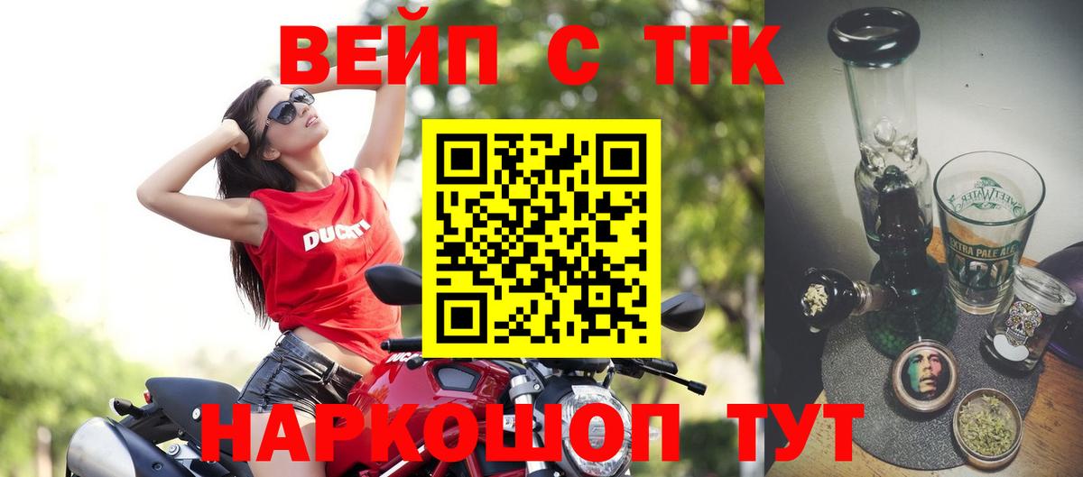 Дистиллят ТГК концентрат  Балабаново 